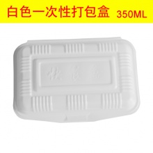 白色快餐盒打包盒（350ml）