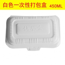 白色快餐盒打包盒（450ml）